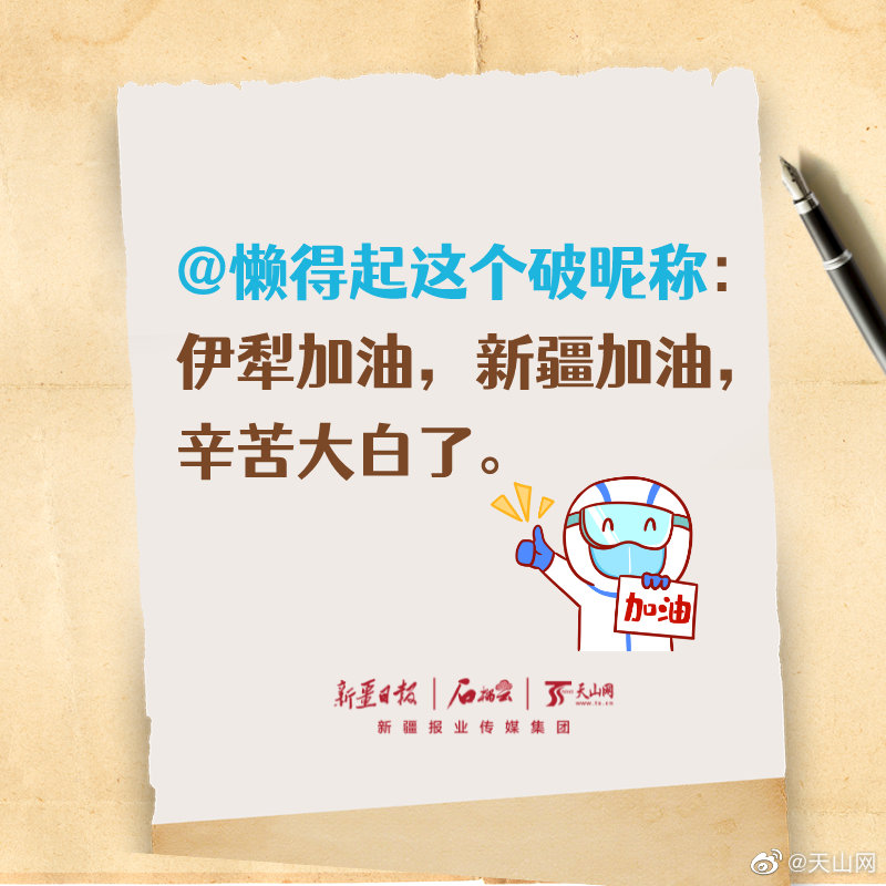 新疆加油最新动态与时代背景下的奋进篇章