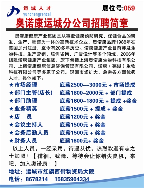 灵通资讯最新招聘信息发布