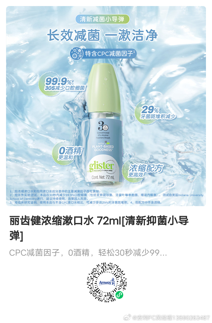 科技重塑口腔护理，最新牙滴液引领未来牙齿保健之旅