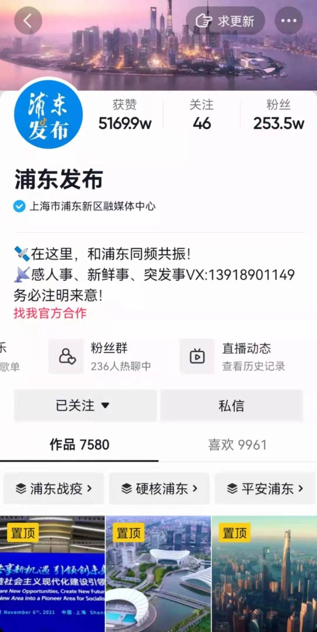 浦东东最新视频，探索浦东的崭新面貌与变迁之旅