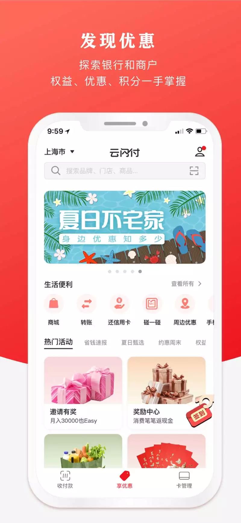 云闪付APP最新版本深度解析与观点阐述