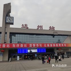 达州火车站时刻表最新更新及其动态更新的利弊分析
